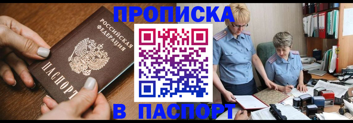 регистрация в Уссурийске